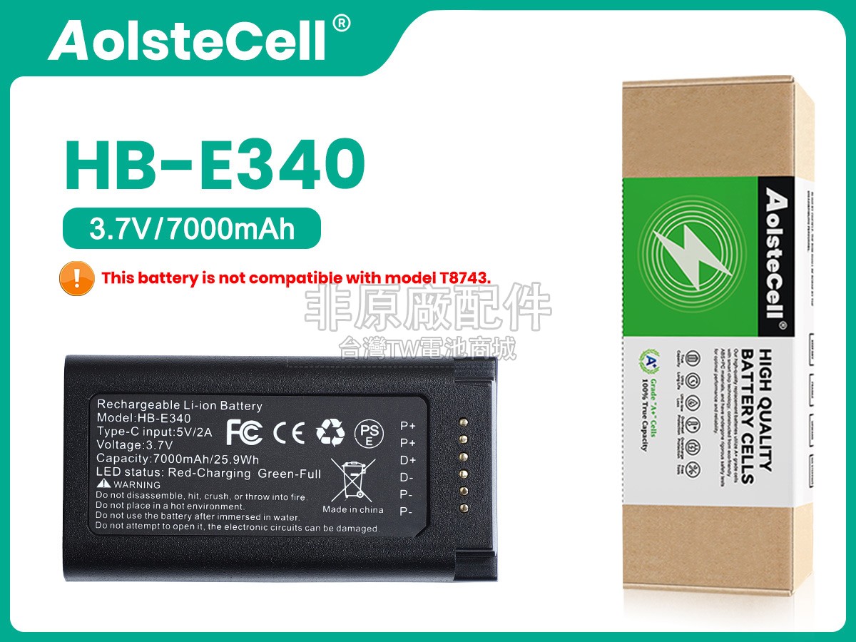 Eufy HB-E340副廠電池