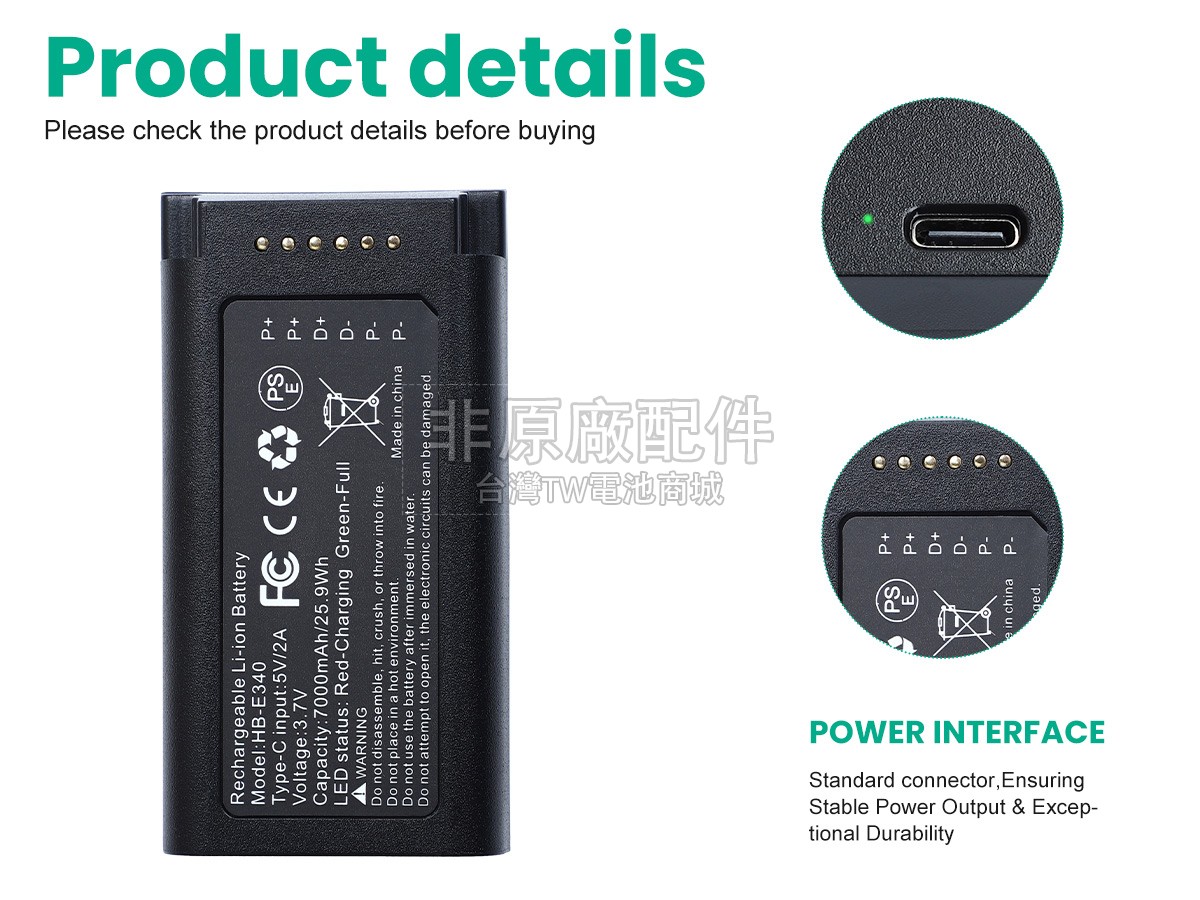 Eufy HB-E340副廠電池