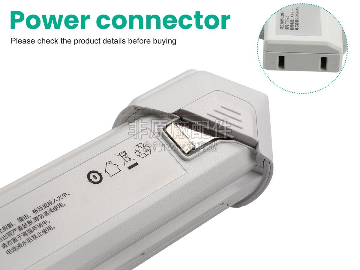 Eufy T2522副廠電池