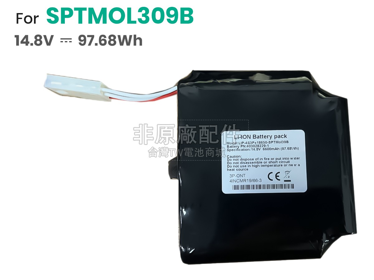 expocell 403028229-1副廠電池
