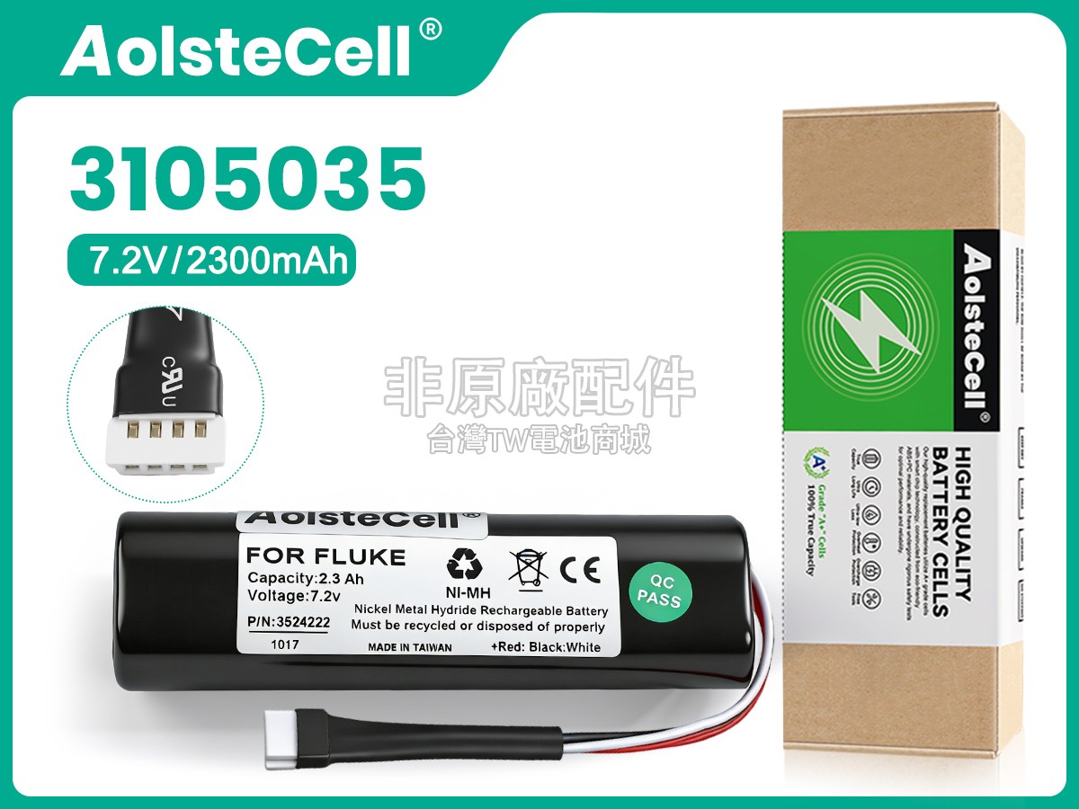 FLUKE 2446641副廠電池