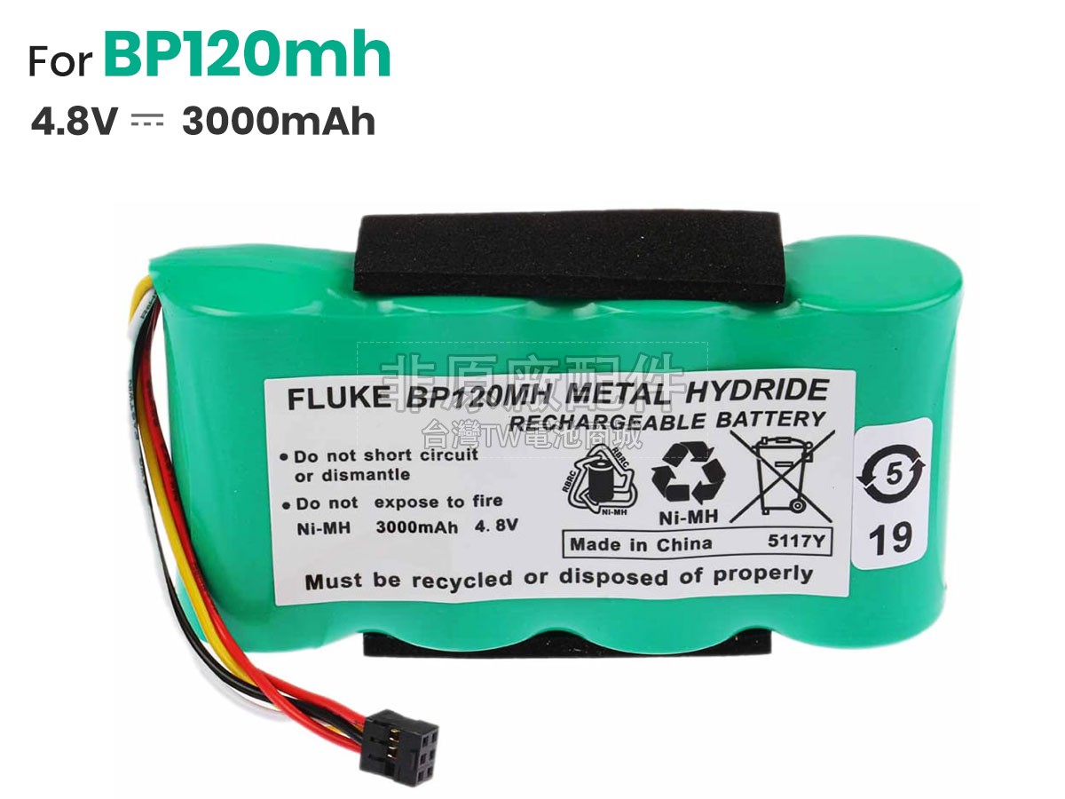 FLUKE AMED2141副廠電池