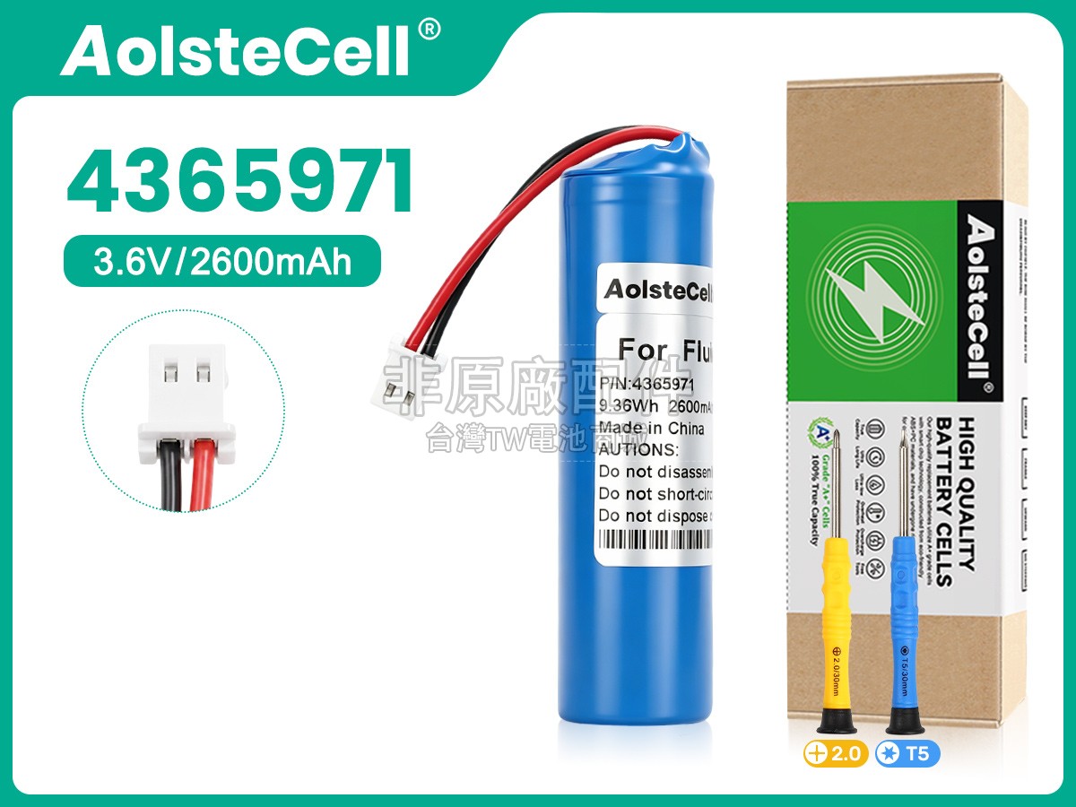 FLUKE 4365971副廠電池