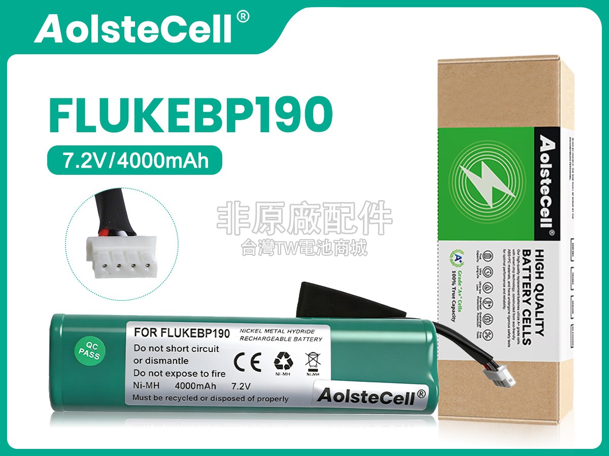 FLUKE 196副廠電池