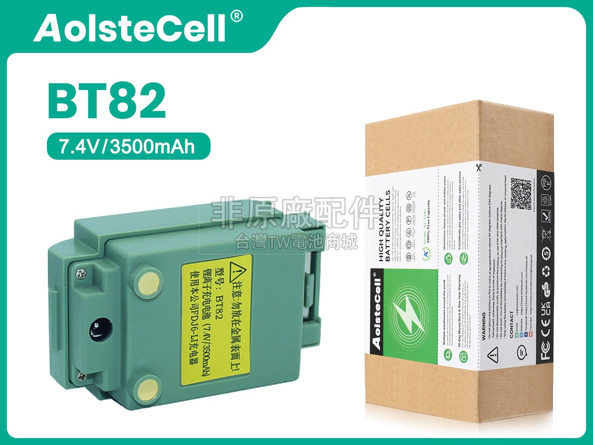 FOIF BT82副廠電池