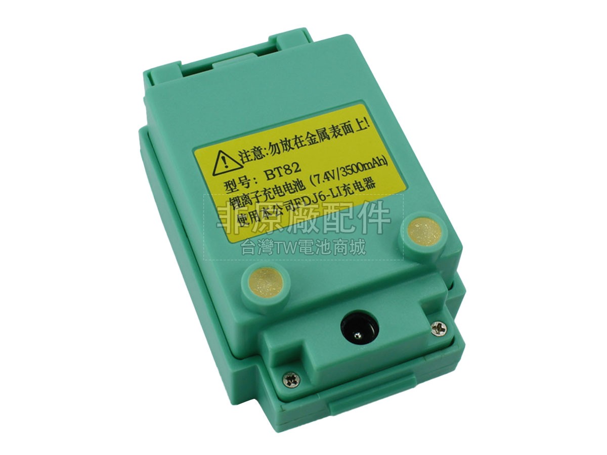FOIF BT82副廠電池