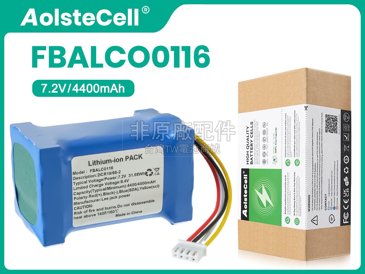 Fresenius DC7副廠電池