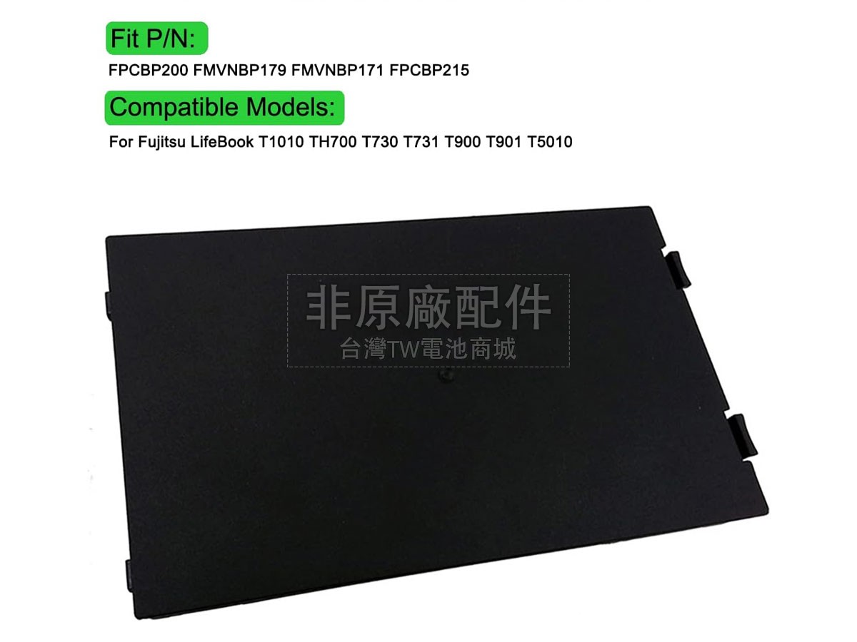Fujitsu LifeBook T730副廠電池