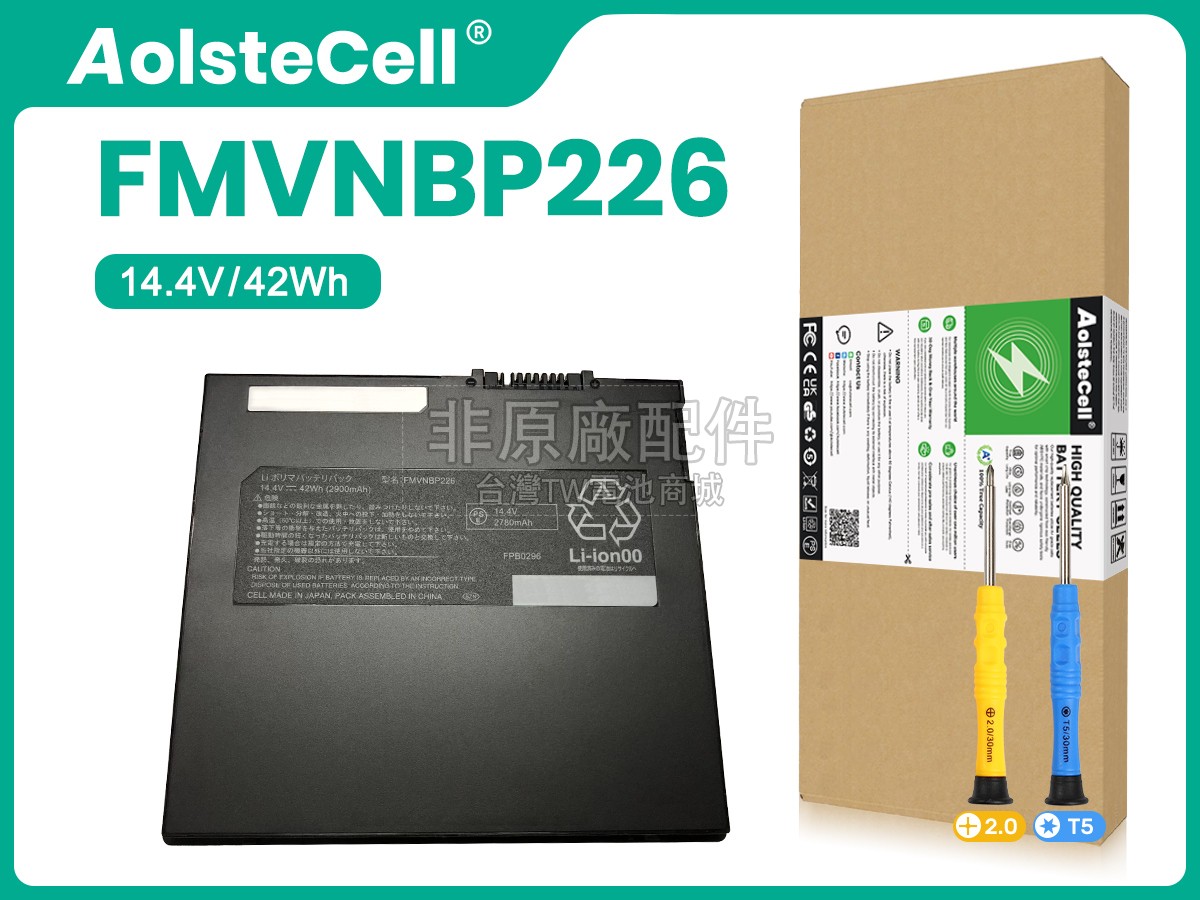 Fujitsu QL2副廠電池
