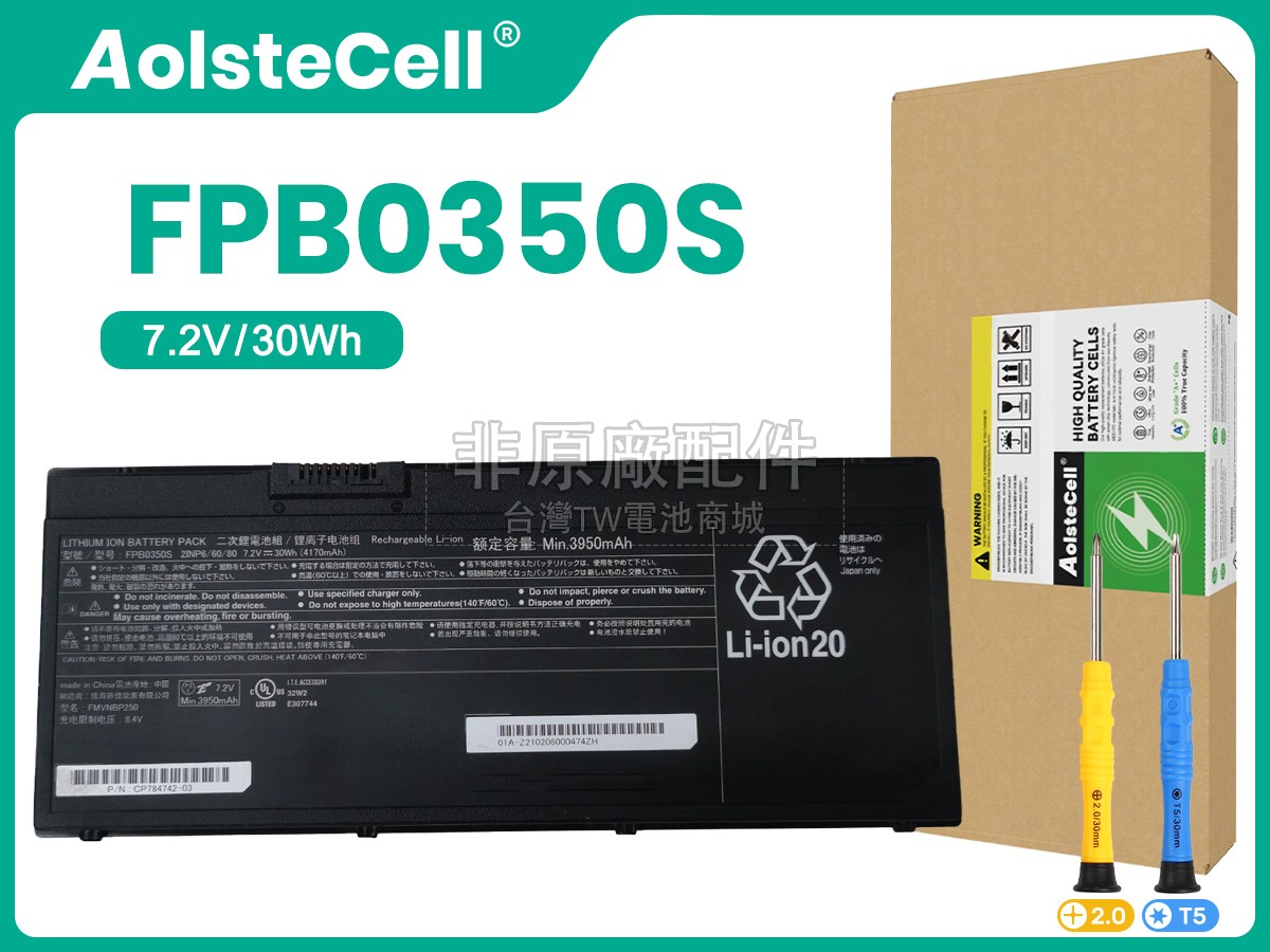 Fujitsu CP784782-03副廠電池