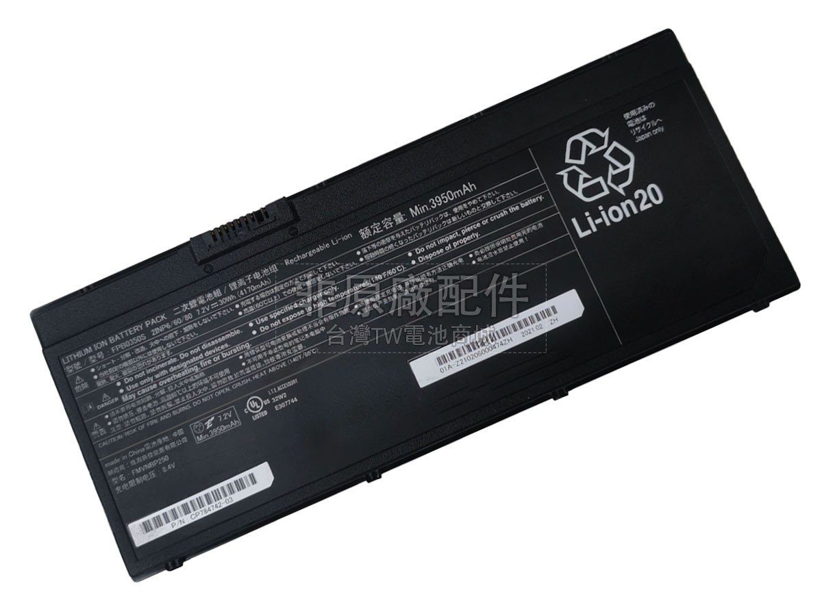 Fujitsu CP784782-03副廠電池