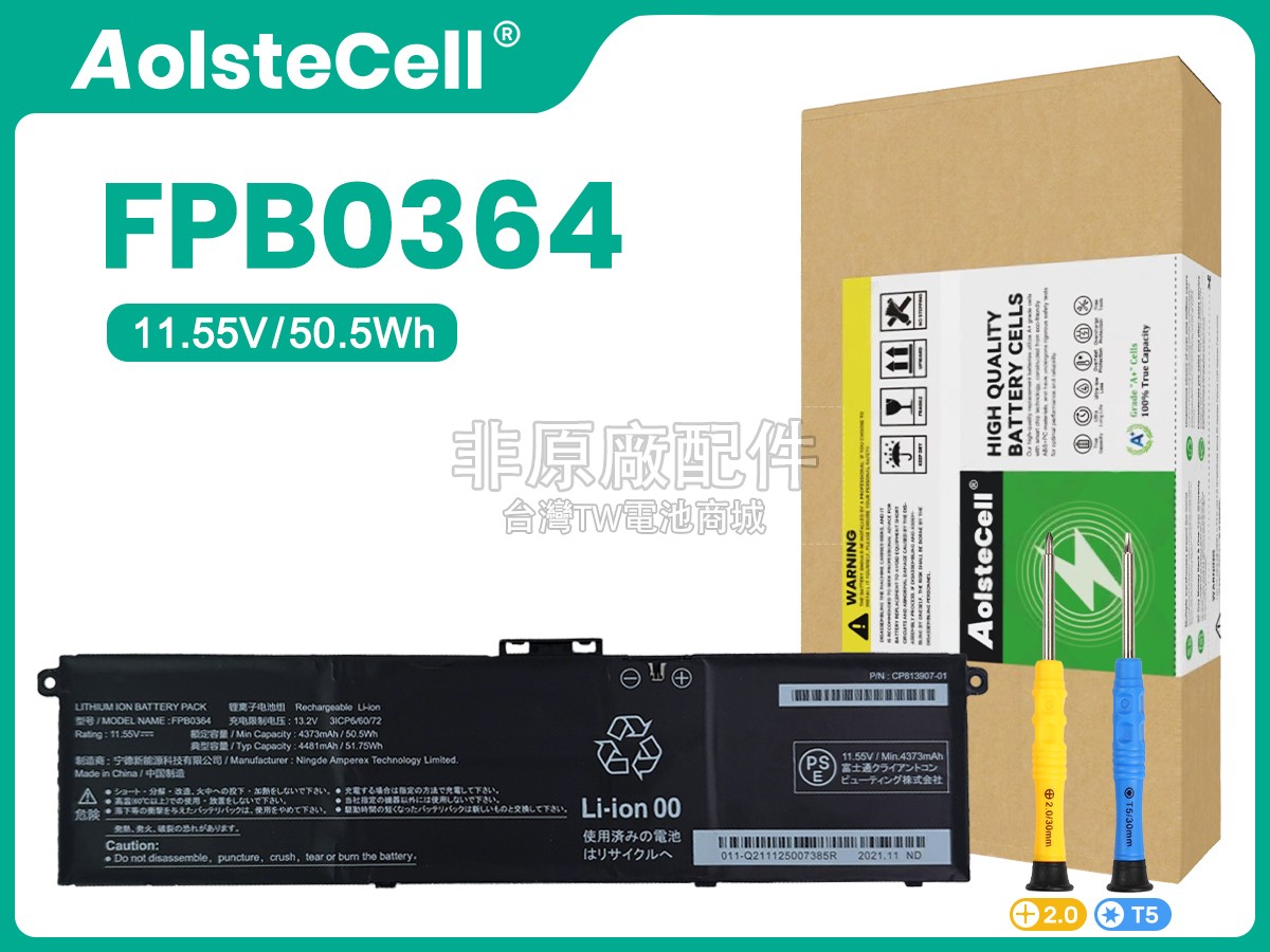 Fujitsu FPB0364副廠電池