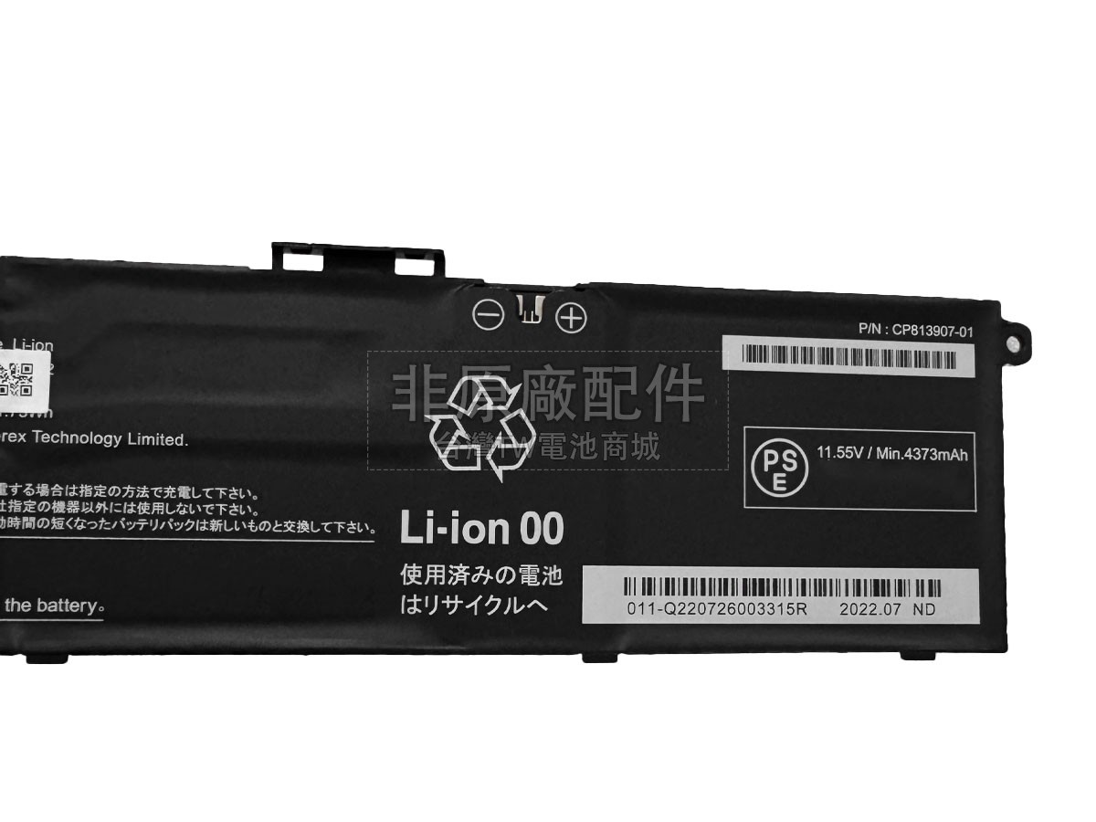 Fujitsu FPB0364副廠電池