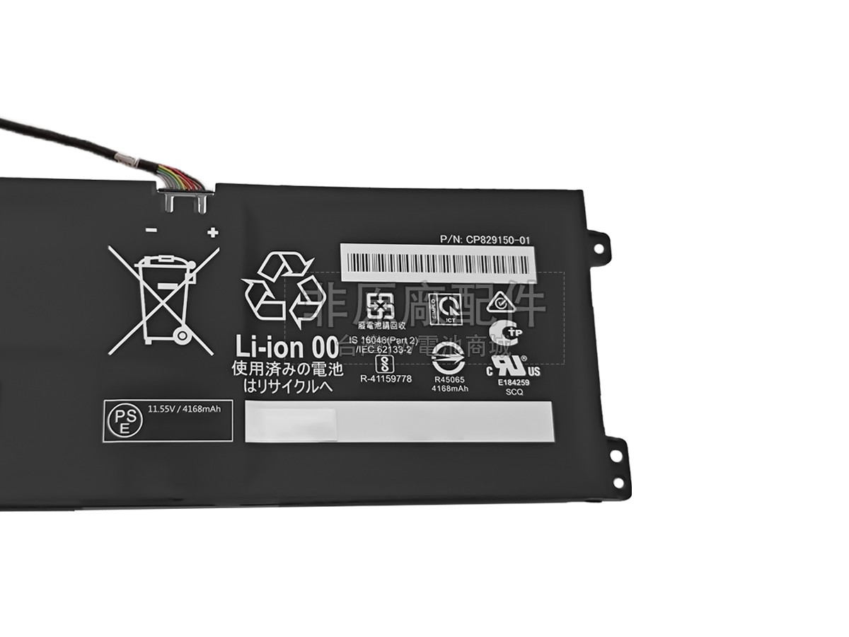 Fujitsu CP829150-01副廠電池