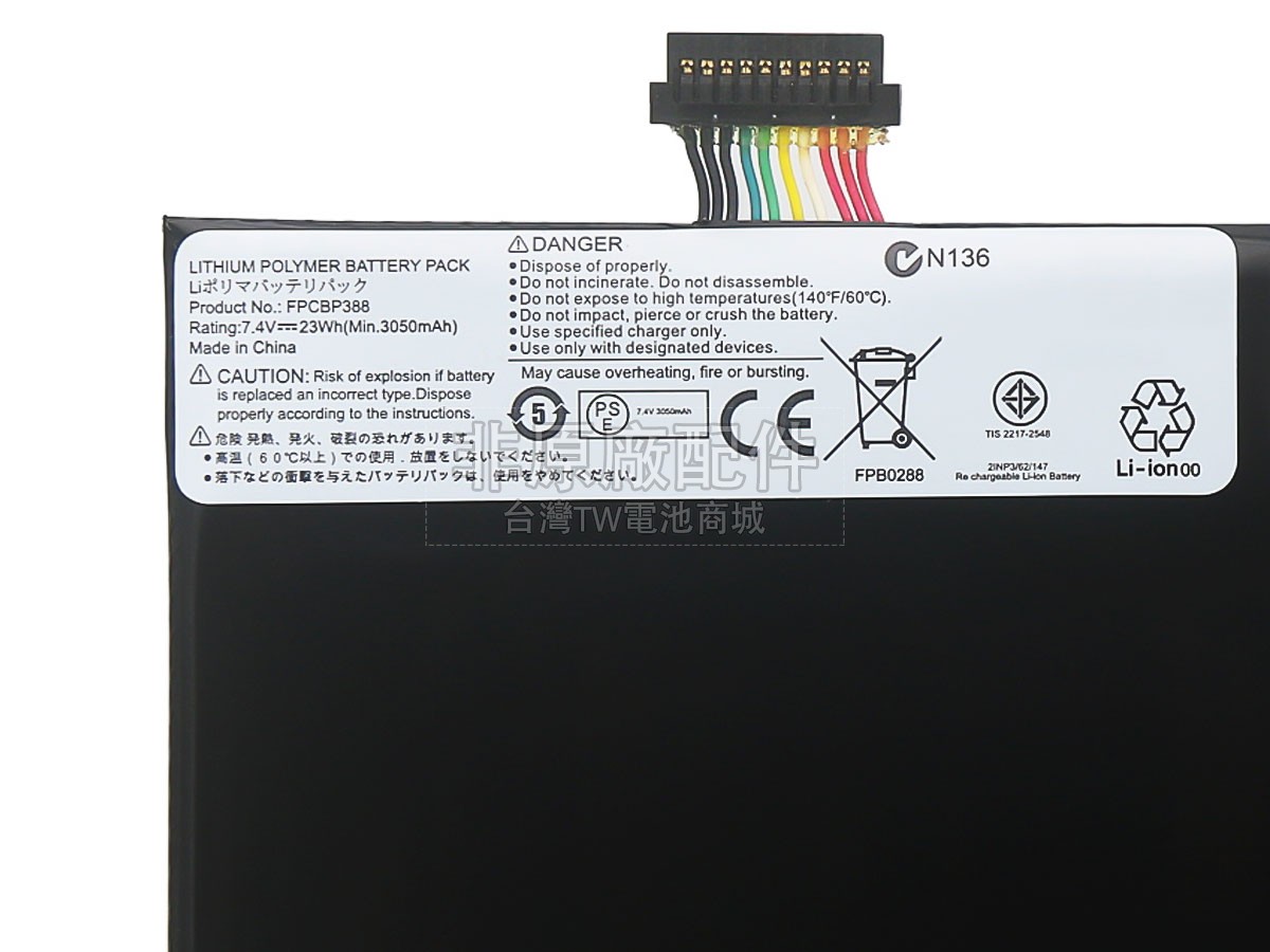 Fujitsu FPB0288副廠電池