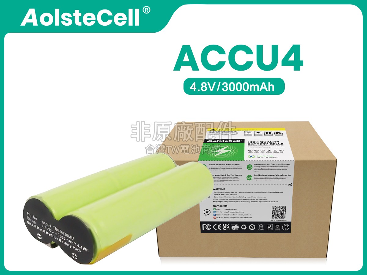 Gardena ACCU4副廠電池