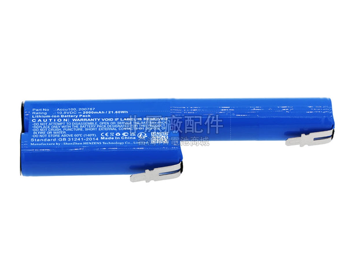 Gardena ACCU 100 GRASSCHERE副廠電池