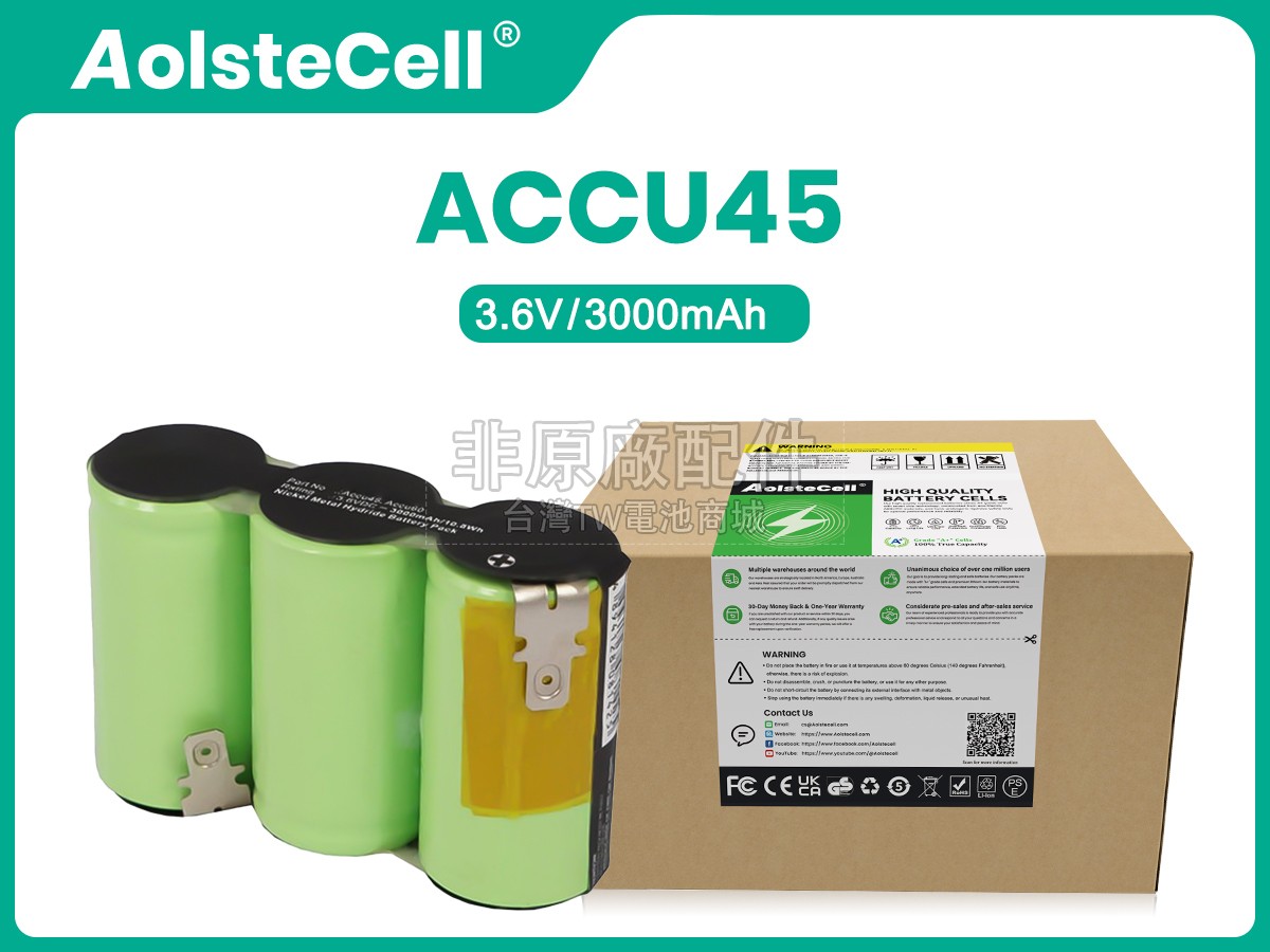 Gardena ACCU45副廠電池