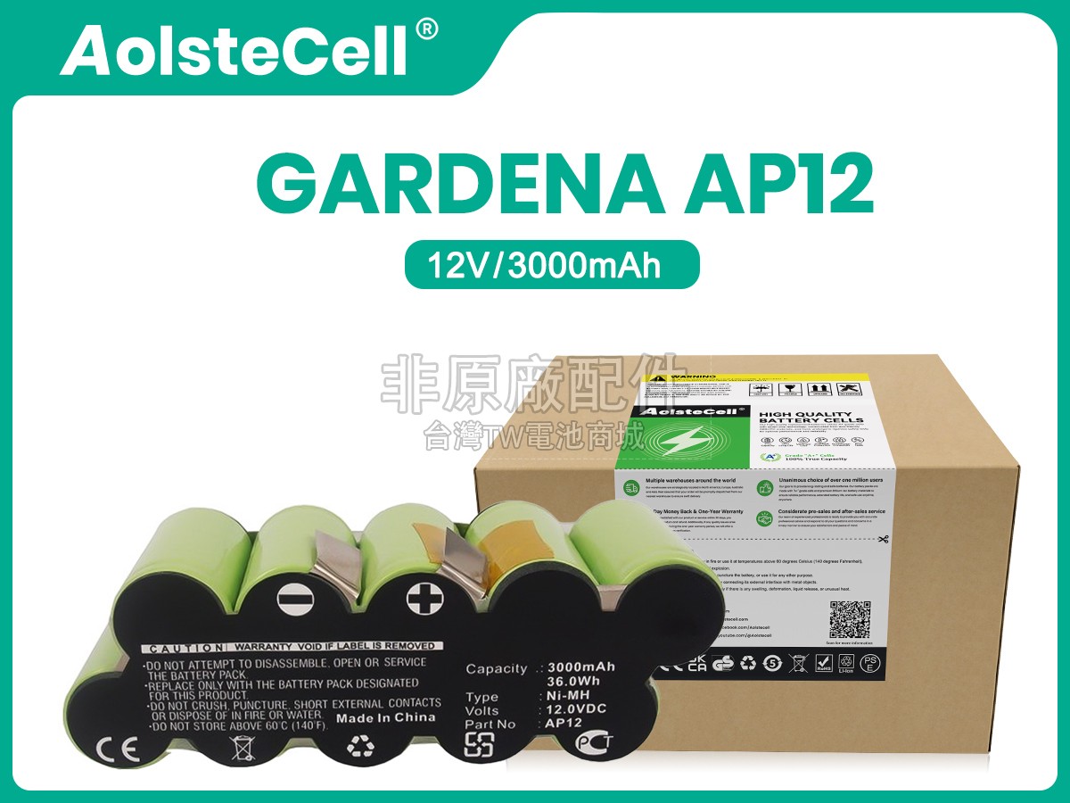 Gardena 2264副廠電池