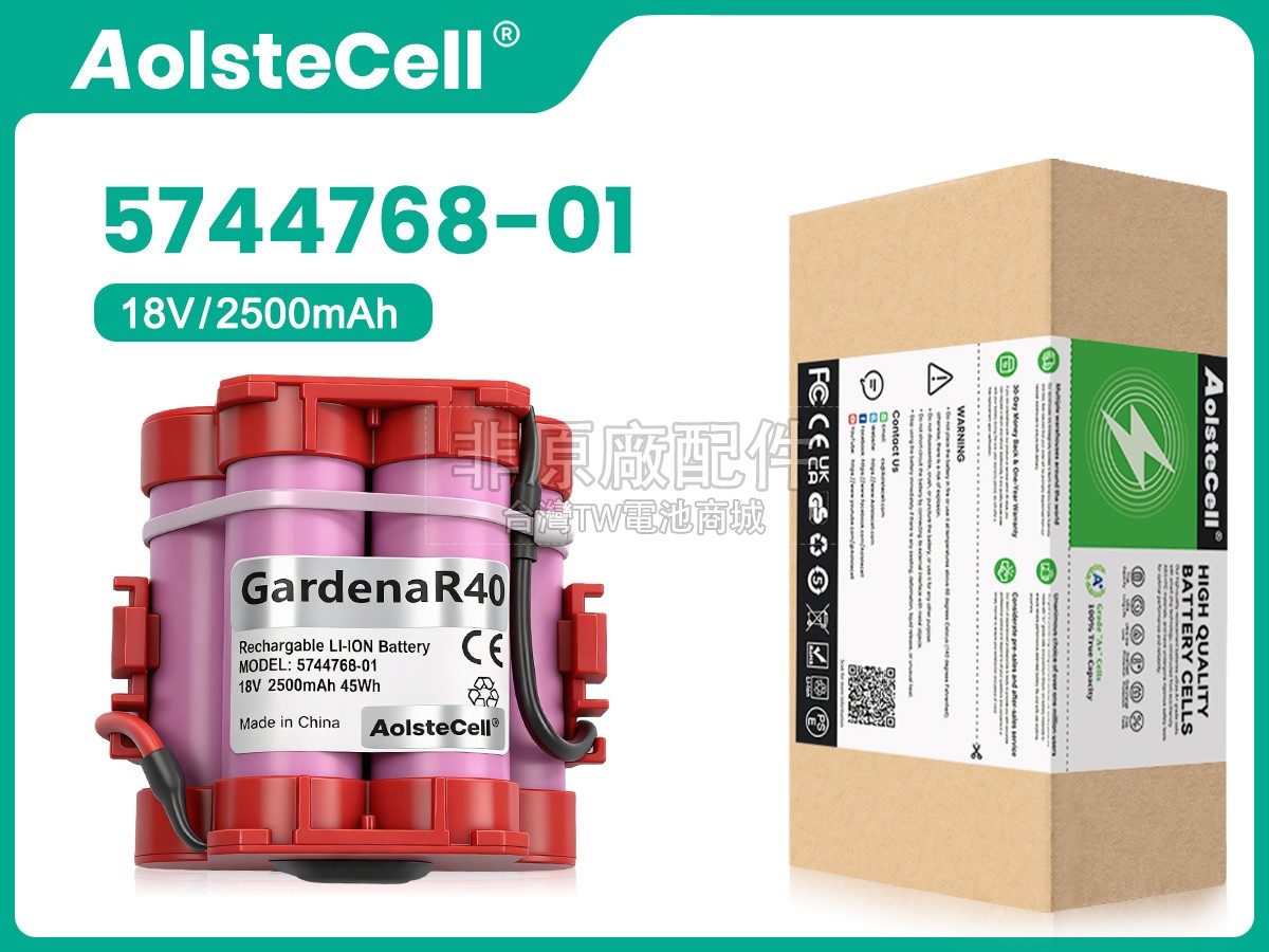 Gardena R70副廠電池