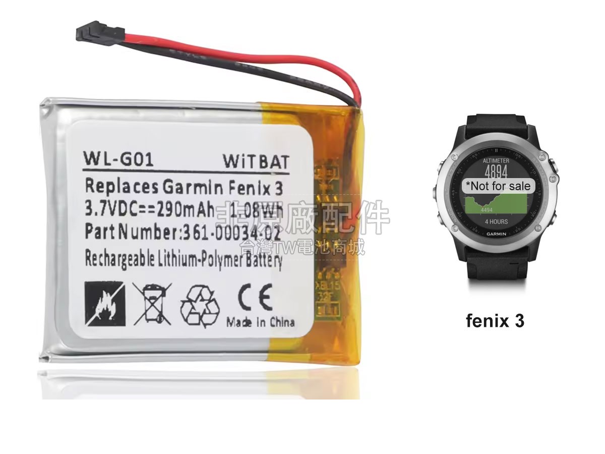 Garmin 010-01338-77副廠電池
