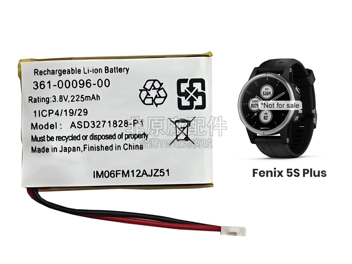 Garmin FENIX 5S副廠電池