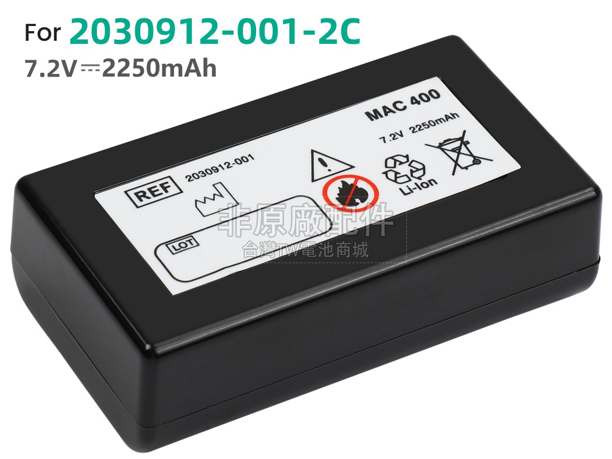 GE MAC 400副廠電池
