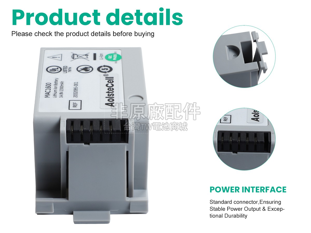 GE MAC1600副廠電池