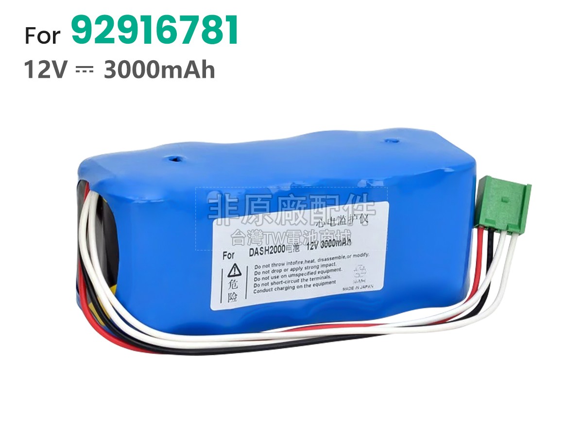 GE DASH 2000副廠電池