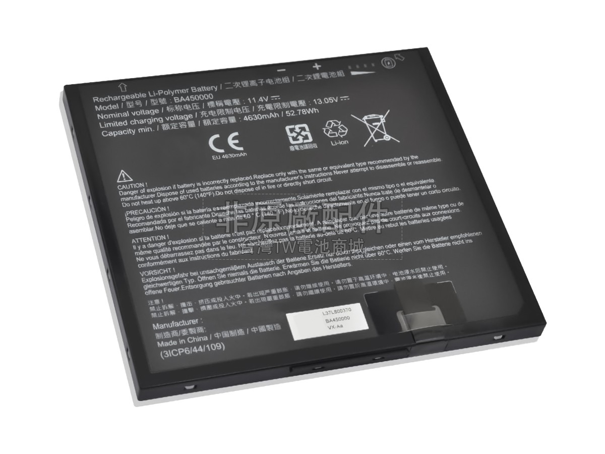 Getac BA450000(3ICP6/44/109)副廠電池
