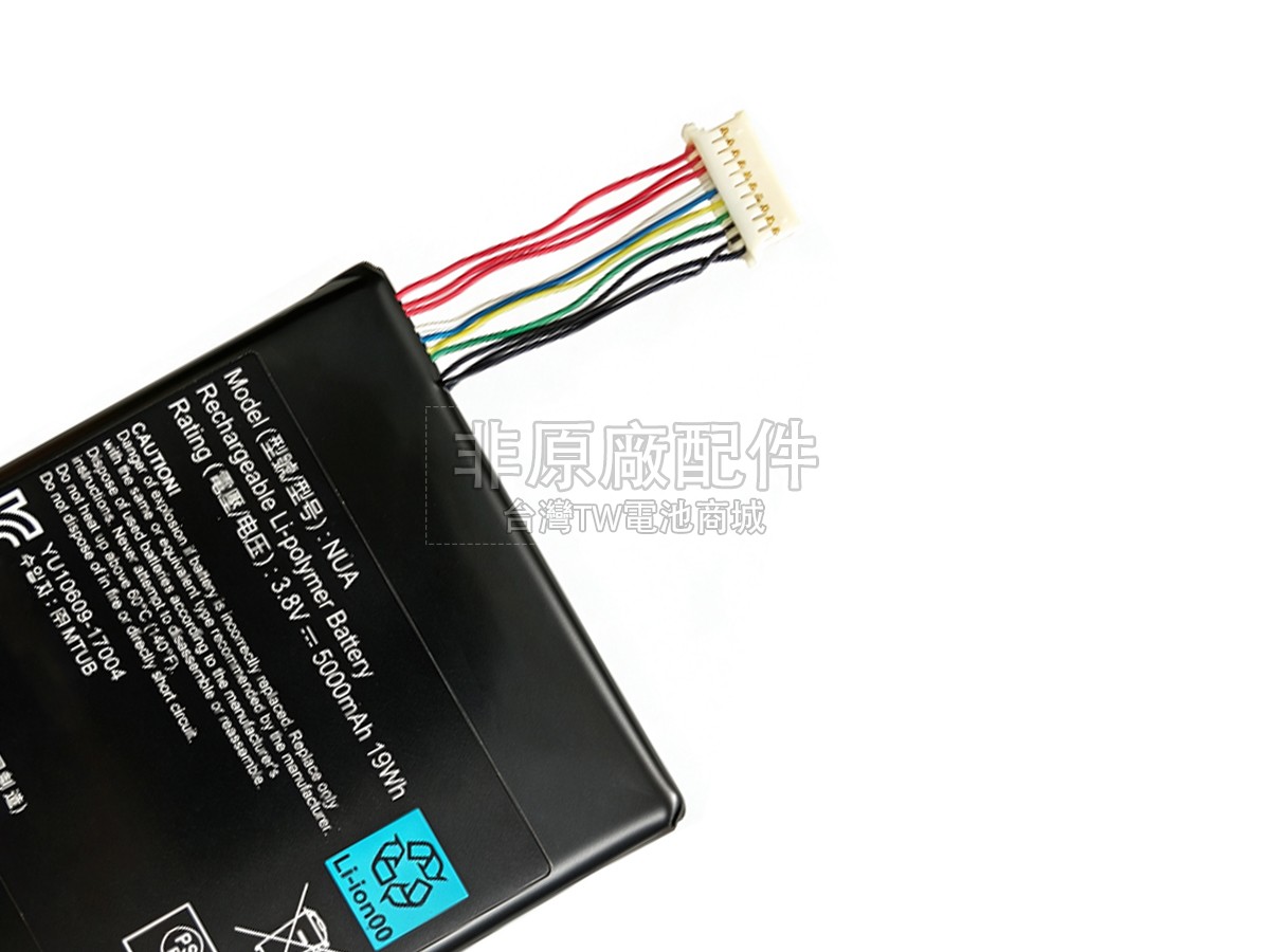 Getac NUA副廠電池