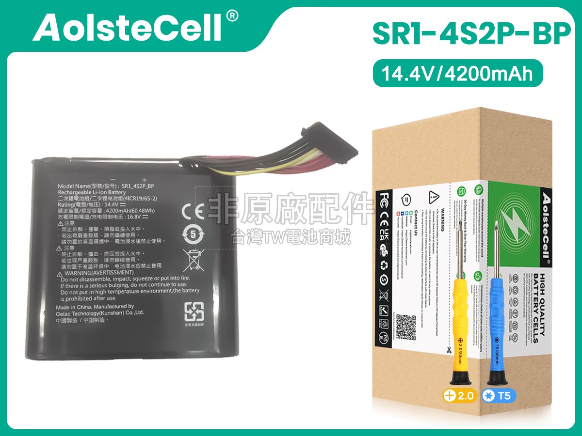 Getac SR1_4S2P_BP副廠電池