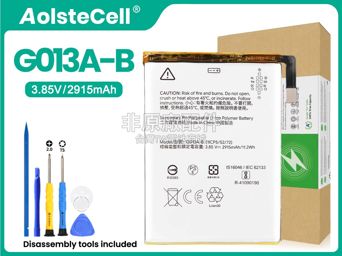 Google G013A-B副廠電池