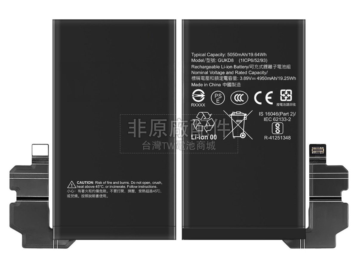 Google GUKD8副廠電池
