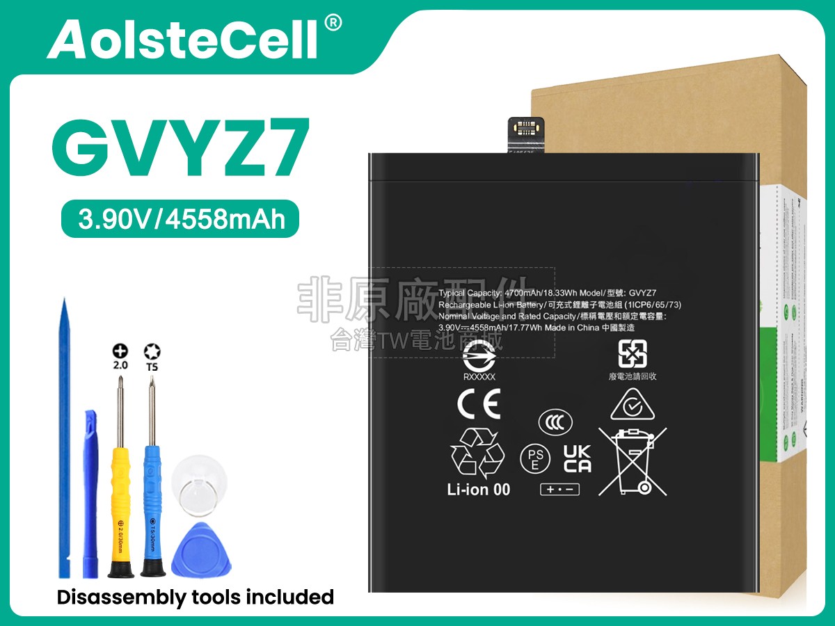 Google GVYZ7副廠電池