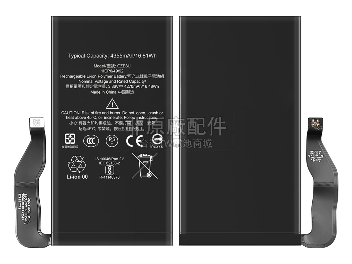 Google GZE8U副廠電池
