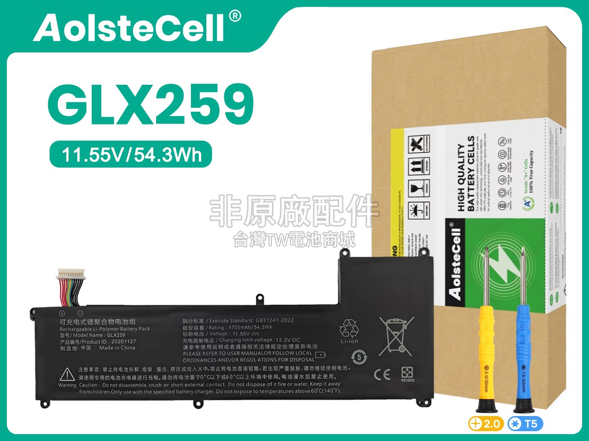 Great Wall GLX259副廠電池