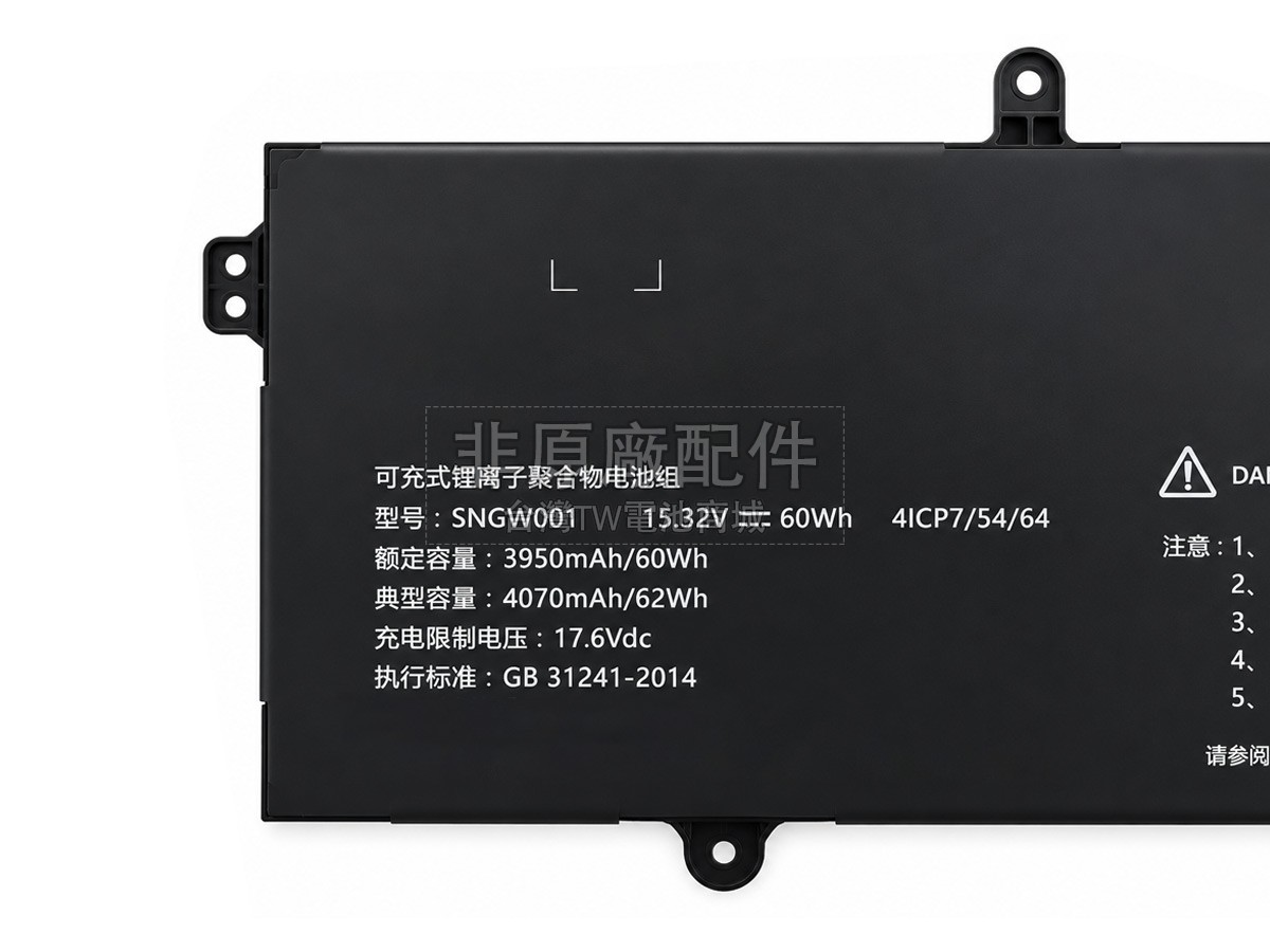 Great Wall SNGW001副廠電池