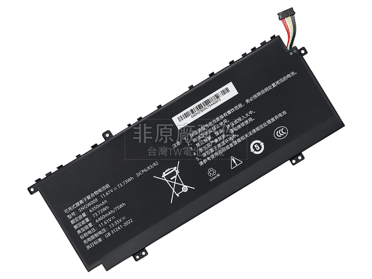 Great Wall SNGW009副廠電池