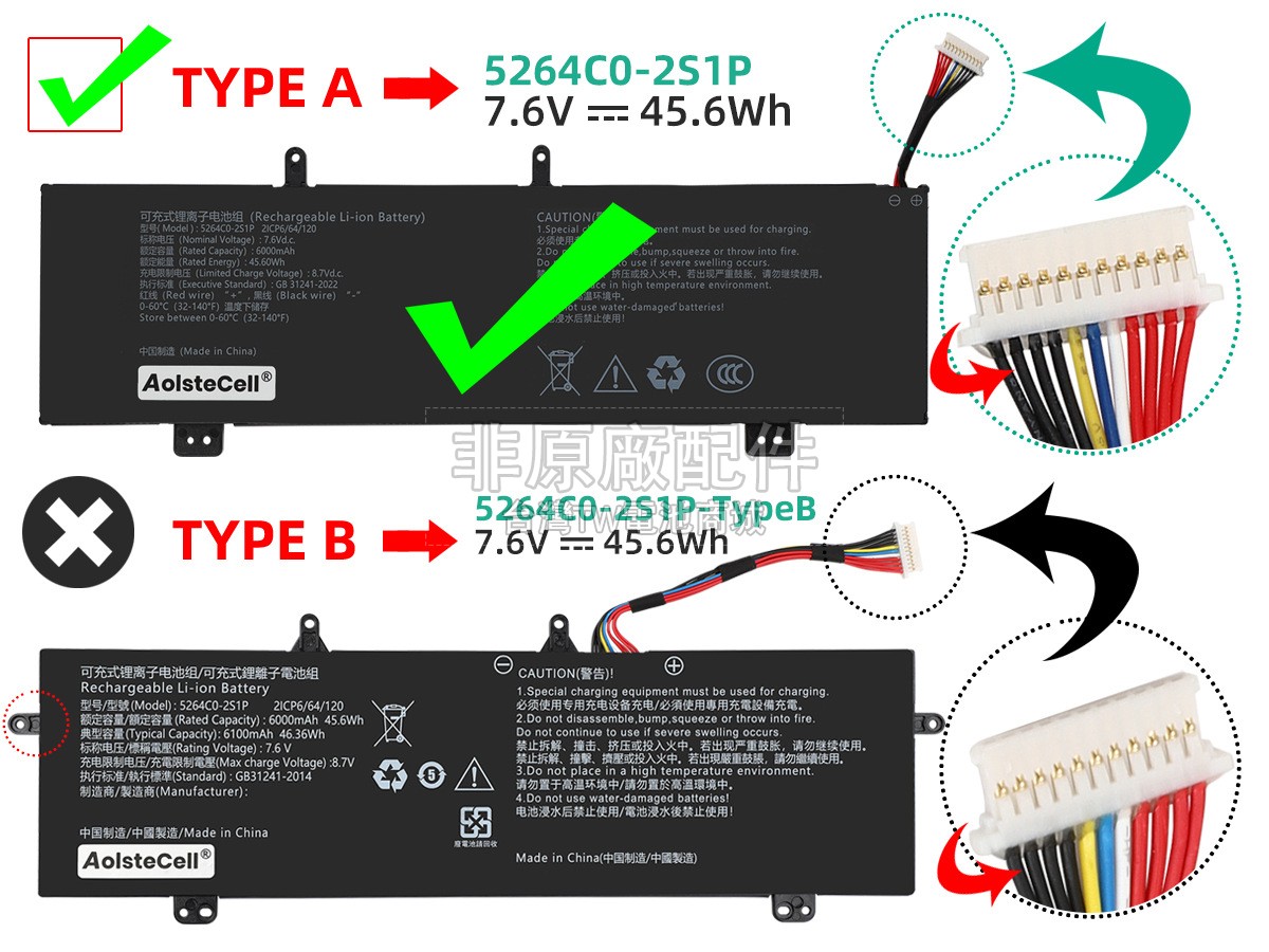 Haier 5264C0-2S1P副廠電池