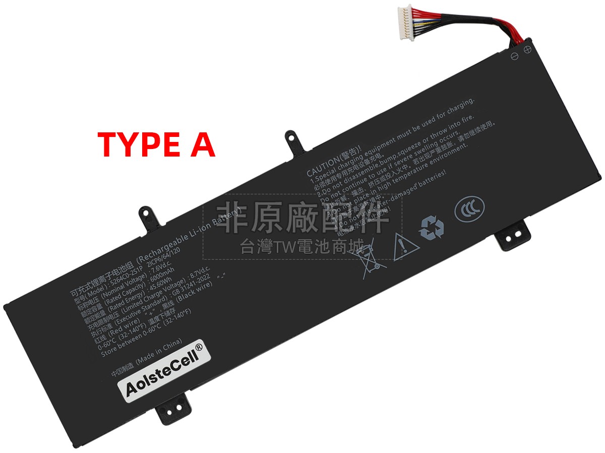 Haier 5264C0-2S1P副廠電池