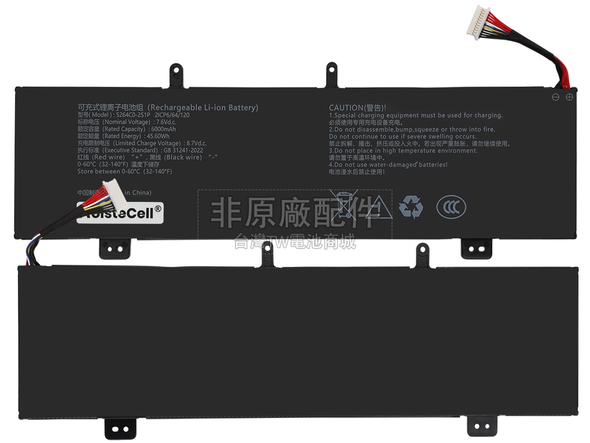 Haier 5264C0-2S1P副廠電池