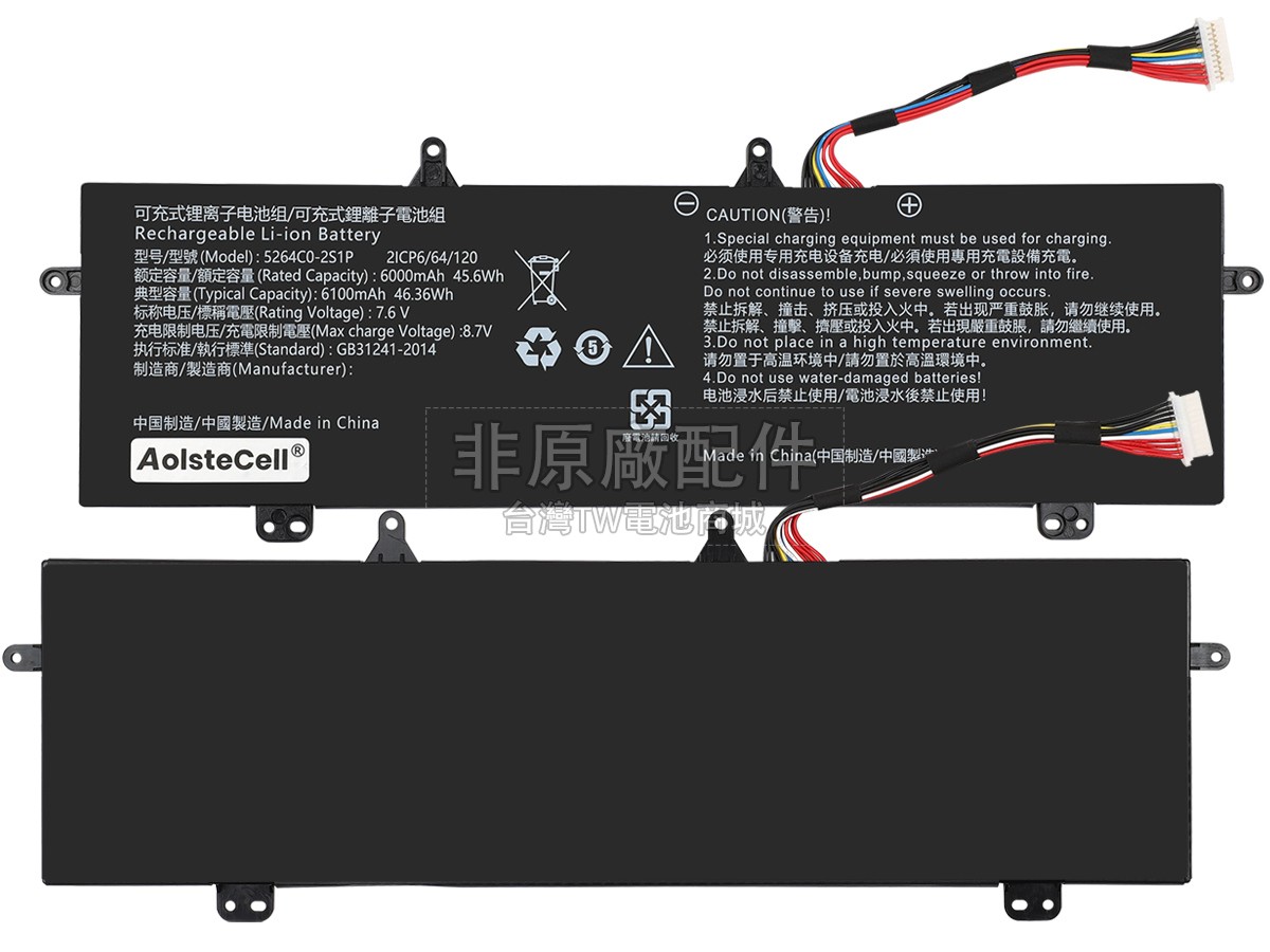 Haier 5264C0-2S1P副廠電池