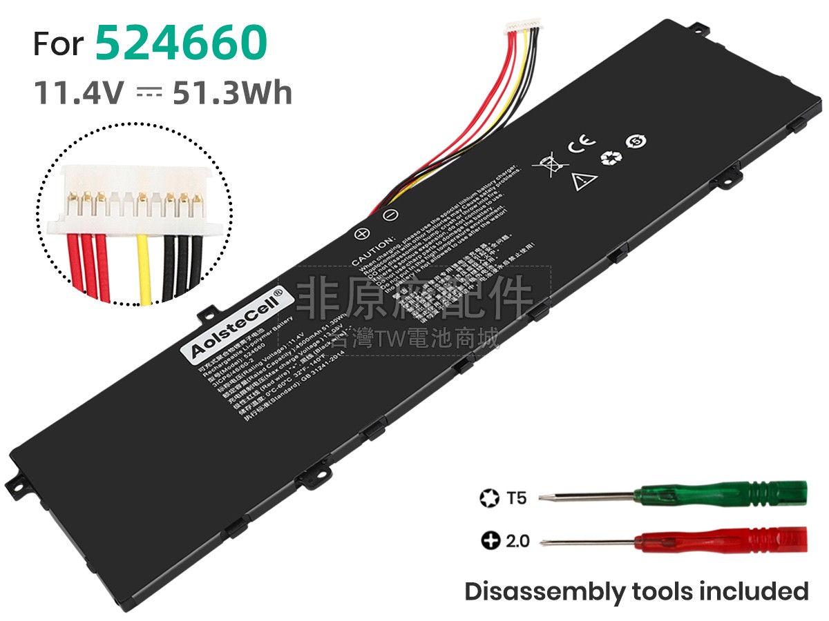 Hasee 536586副廠電池