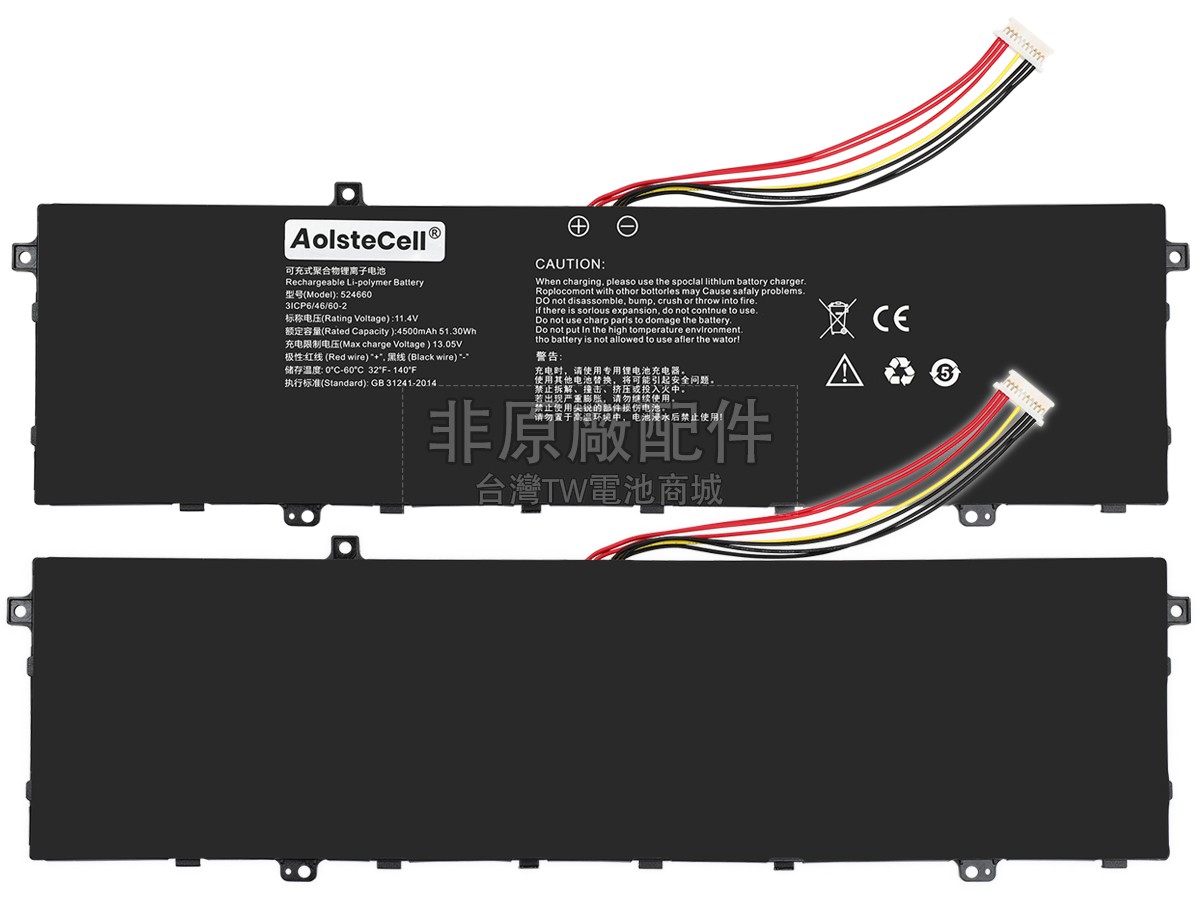 Hasee 536586副廠電池