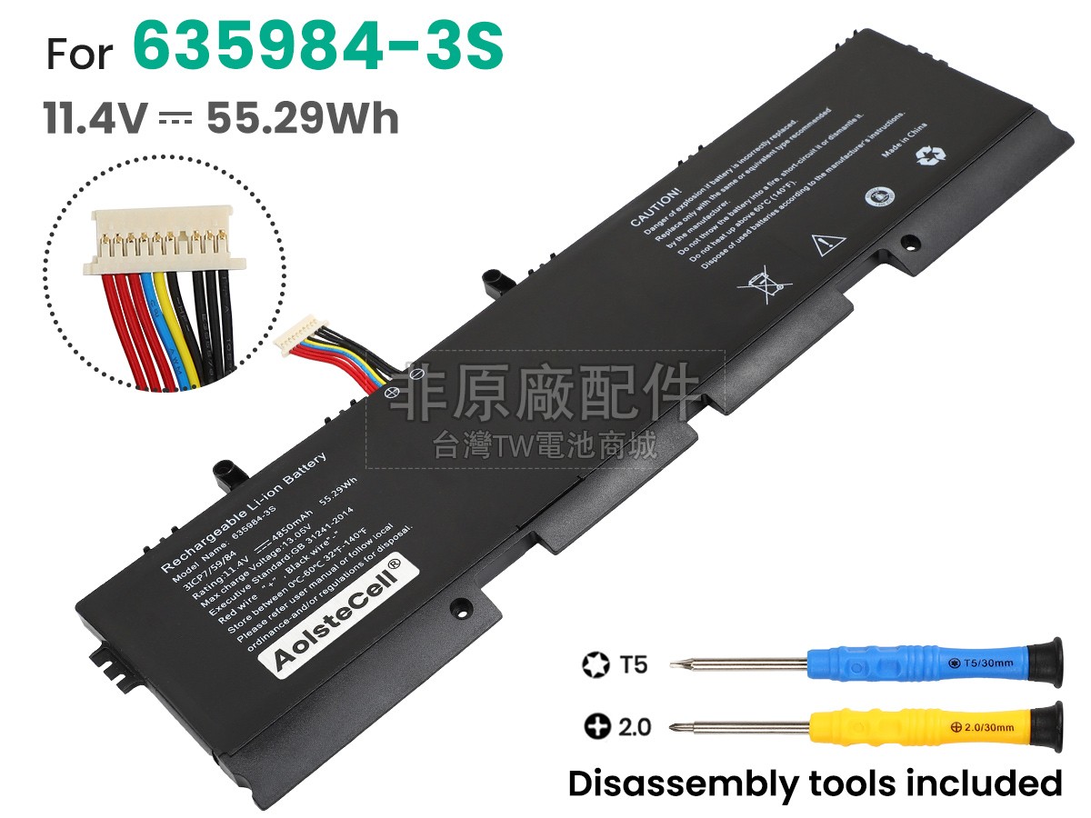 Hasee NX42S01副廠電池