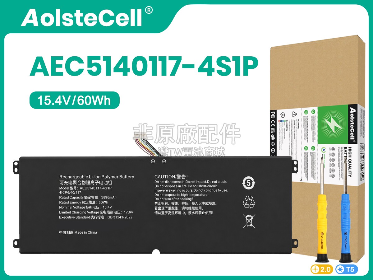 Hasee R6副廠電池