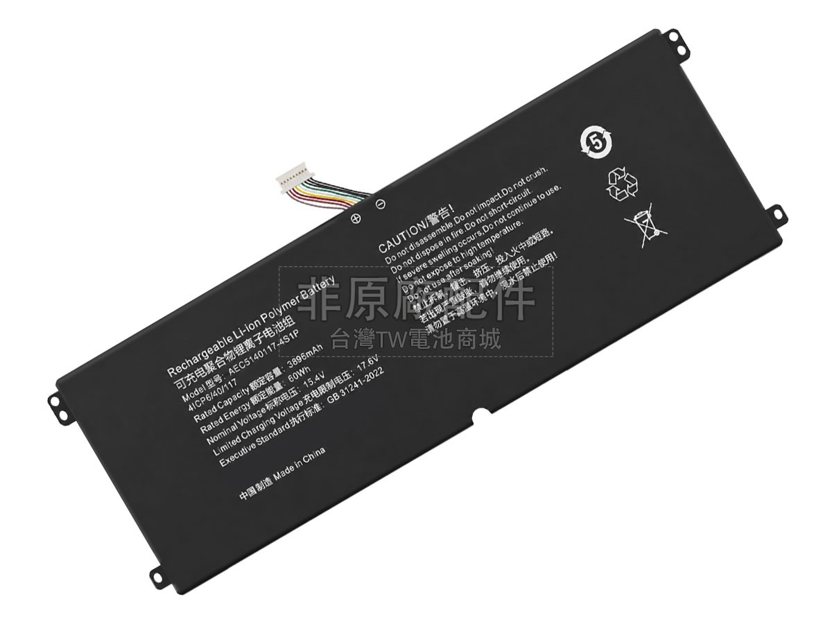 Hasee R6副廠電池