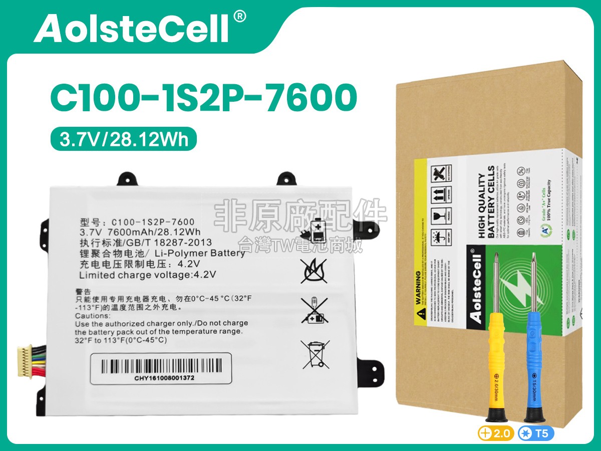 Hasee PCPAD PRO副廠電池