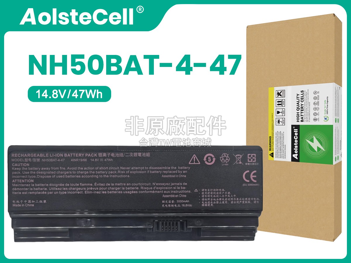Hasee NH50BAT-4-47副廠電池